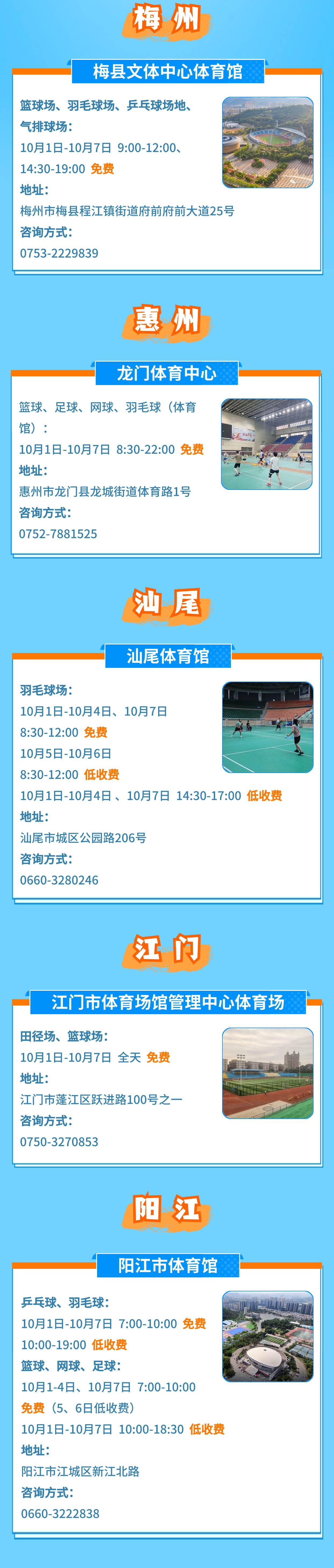 ////tyj.gd.gov.cn/qmjs_qmjs/content/稿定设计-3.jpg